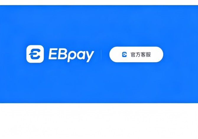 ebpay钱包基础信息展示