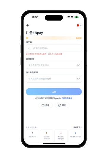 ebpay官网问题解答图片