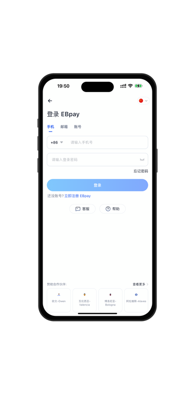 ebpay钱包基础信息展示