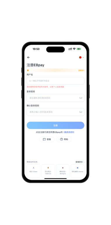 ebpay官网界面说明图