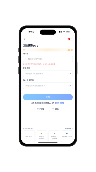 ebpay钱包介绍图片