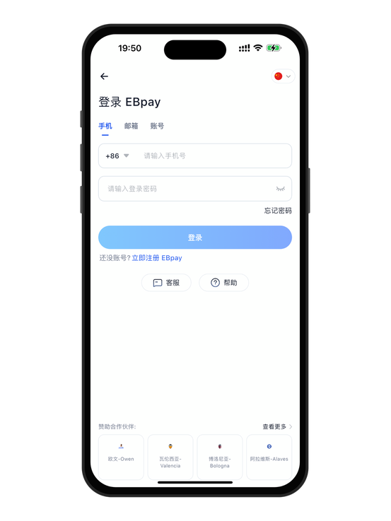 ebpay工具介绍展示