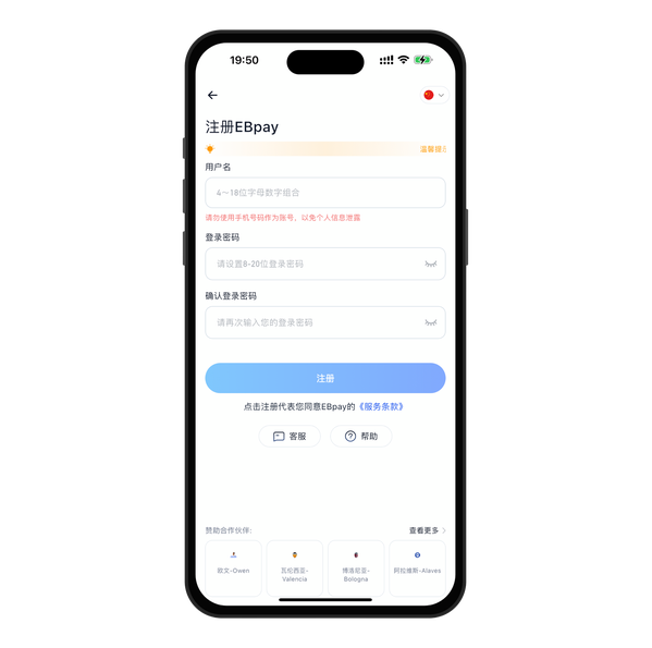 ebpay官网主视觉